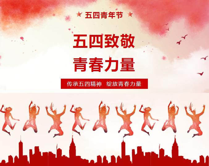 五四，這群可愛的人這樣致敬青春！