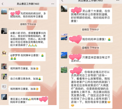 【因?yàn)槲覀兪且患胰恕繌V旅集團(tuán)幫助職工患病家屬 愛(ài)心捐款暖人心