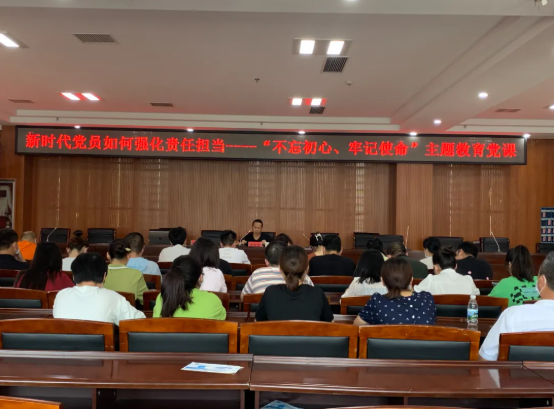 廣旅集團開展“新時代黨員如何強化責任擔當”專題黨課