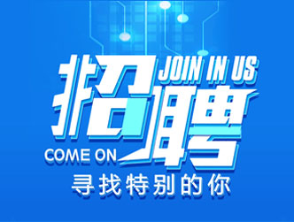 廣信旅游發(fā)展集團有限責任公司及下屬子公司2021年秋季招聘公告
