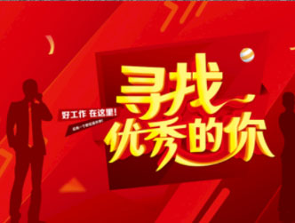 上饒市廣信旅游發(fā)展集團有限責任公司2021年招聘公告